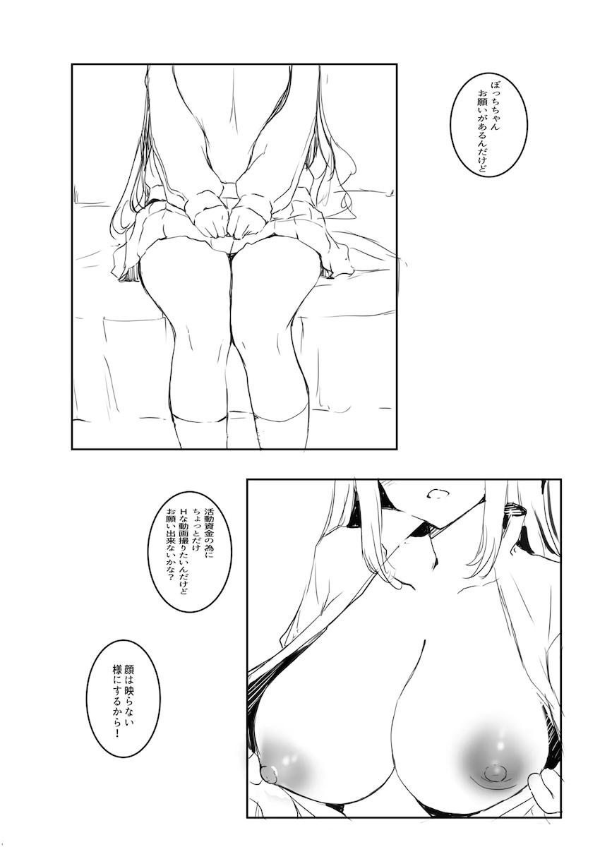 メイドぼっちちゃんのチョロマンコ使わせて！ <> 011