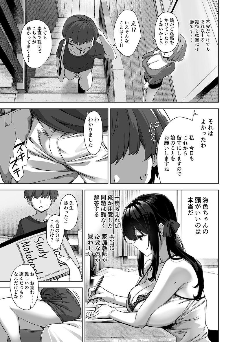 ムチムチデカ女年下教え子とショタ先生の体格差おねショタ田舎えっち <> 026