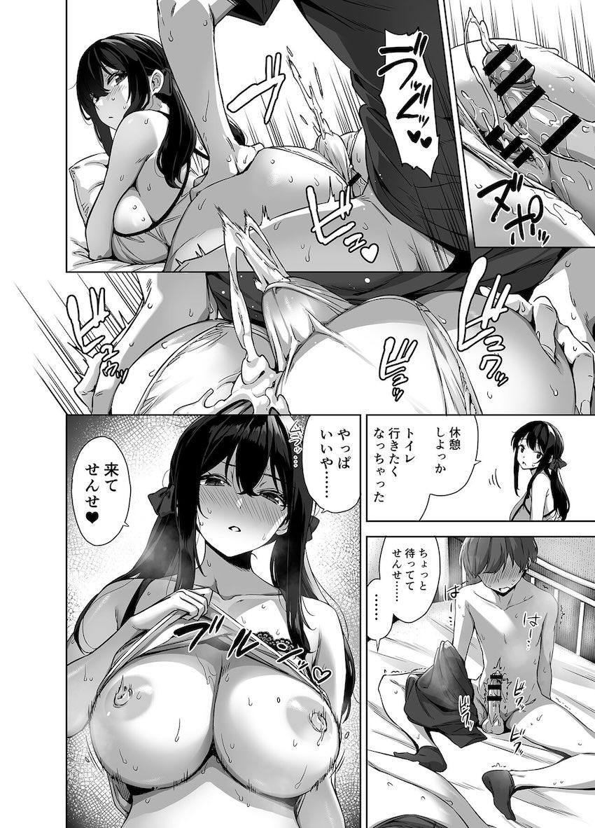 ムチムチデカ女年下教え子とショタ先生の体格差おねショタ田舎えっち <> 029