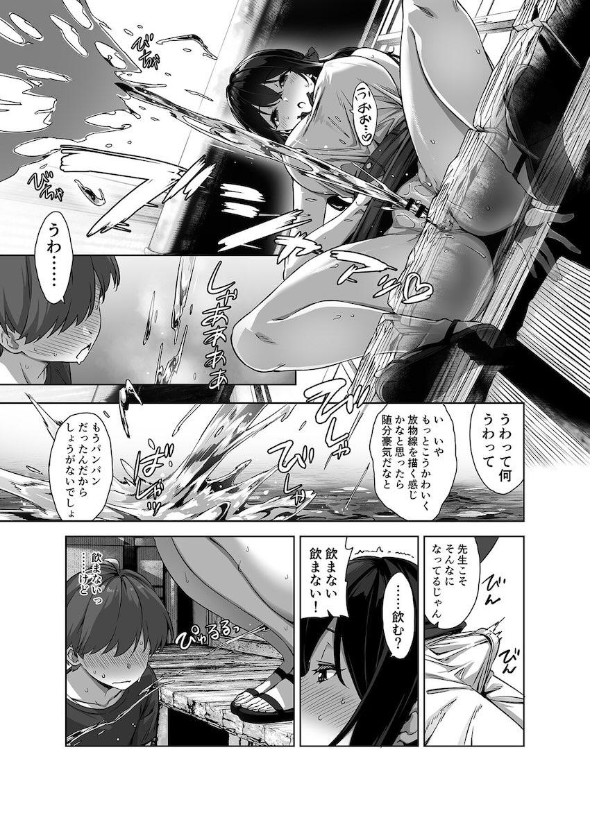ムチムチデカ女年下教え子とショタ先生の体格差おねショタ田舎えっち <> 034