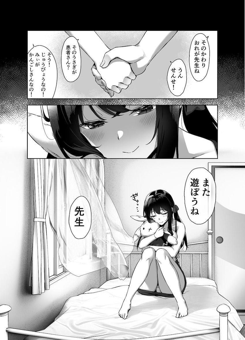 ムチムチデカ女年下教え子とショタ先生の体格差おねショタ田舎えっち <> 046