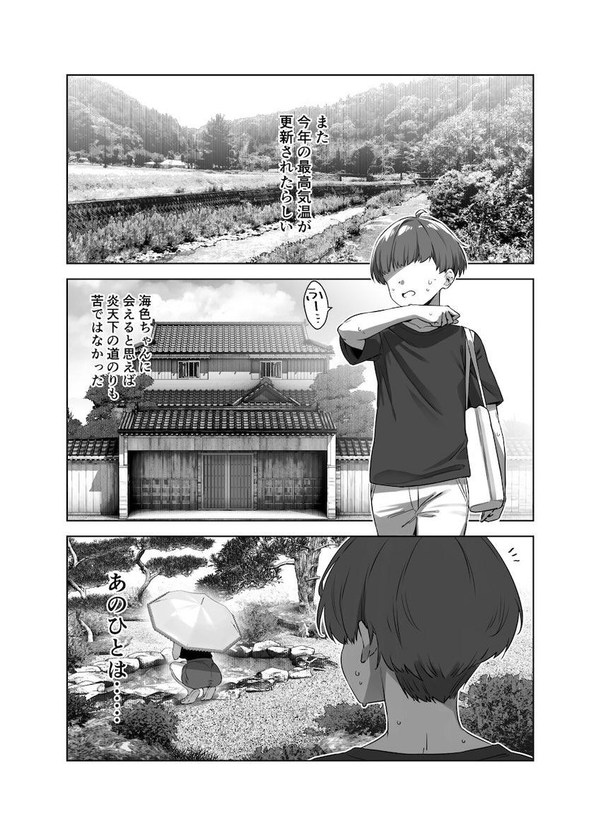 ムチムチデカ女年下教え子とショタ先生の体格差おねショタ田舎えっち2 <> 002