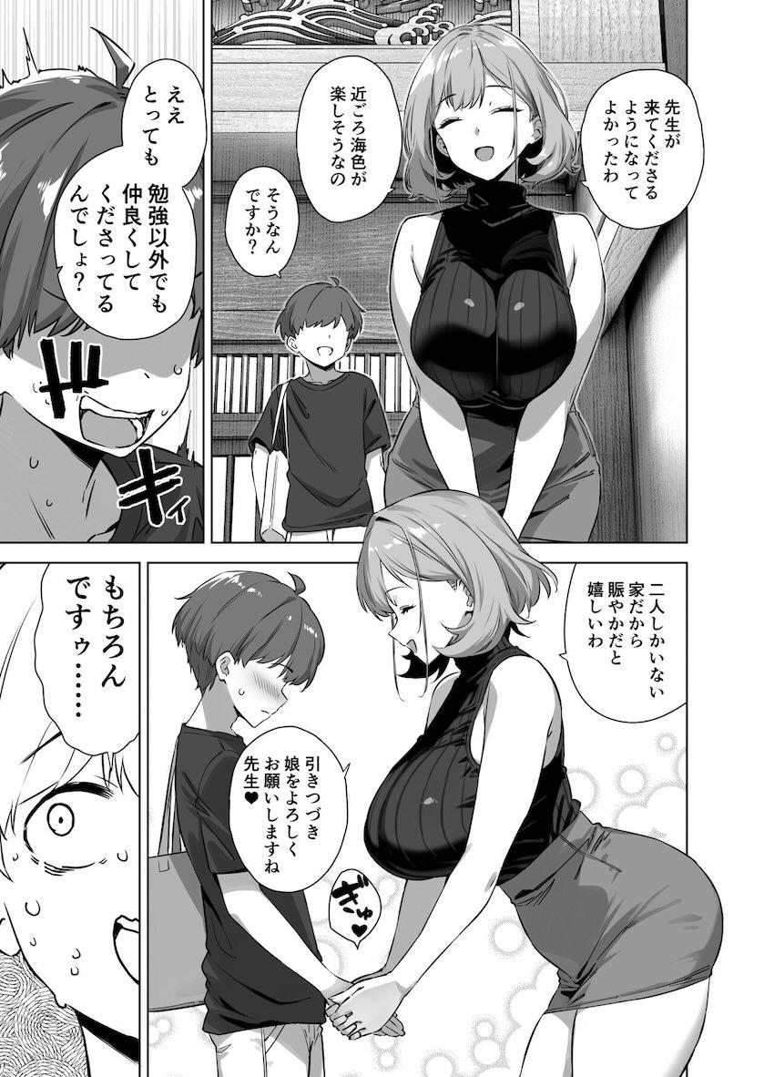 ムチムチデカ女年下教え子とショタ先生の体格差おねショタ田舎えっち2 <> 004