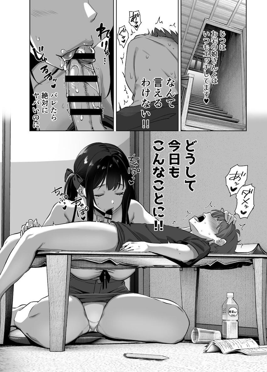 ムチムチデカ女年下教え子とショタ先生の体格差おねショタ田舎えっち2 <> 005