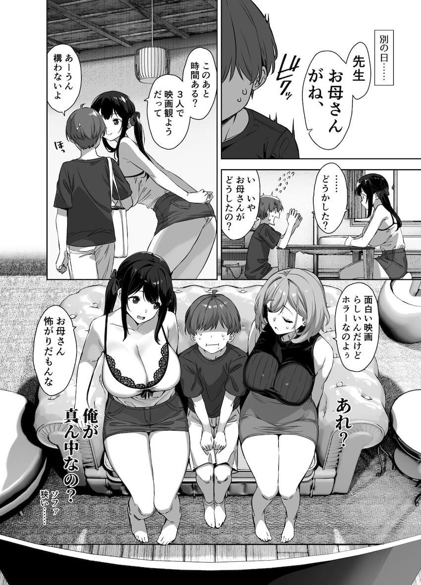 ムチムチデカ女年下教え子とショタ先生の体格差おねショタ田舎えっち2 <> 023
