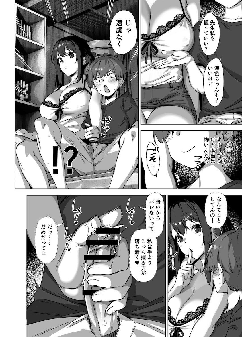 ムチムチデカ女年下教え子とショタ先生の体格差おねショタ田舎えっち2 <> 025