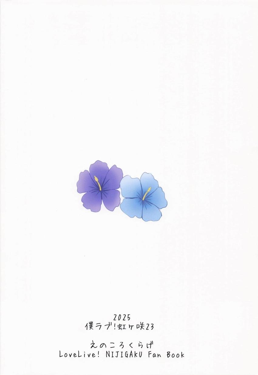 しずくと彼方の攻守交代百合えっち！ <> 016
