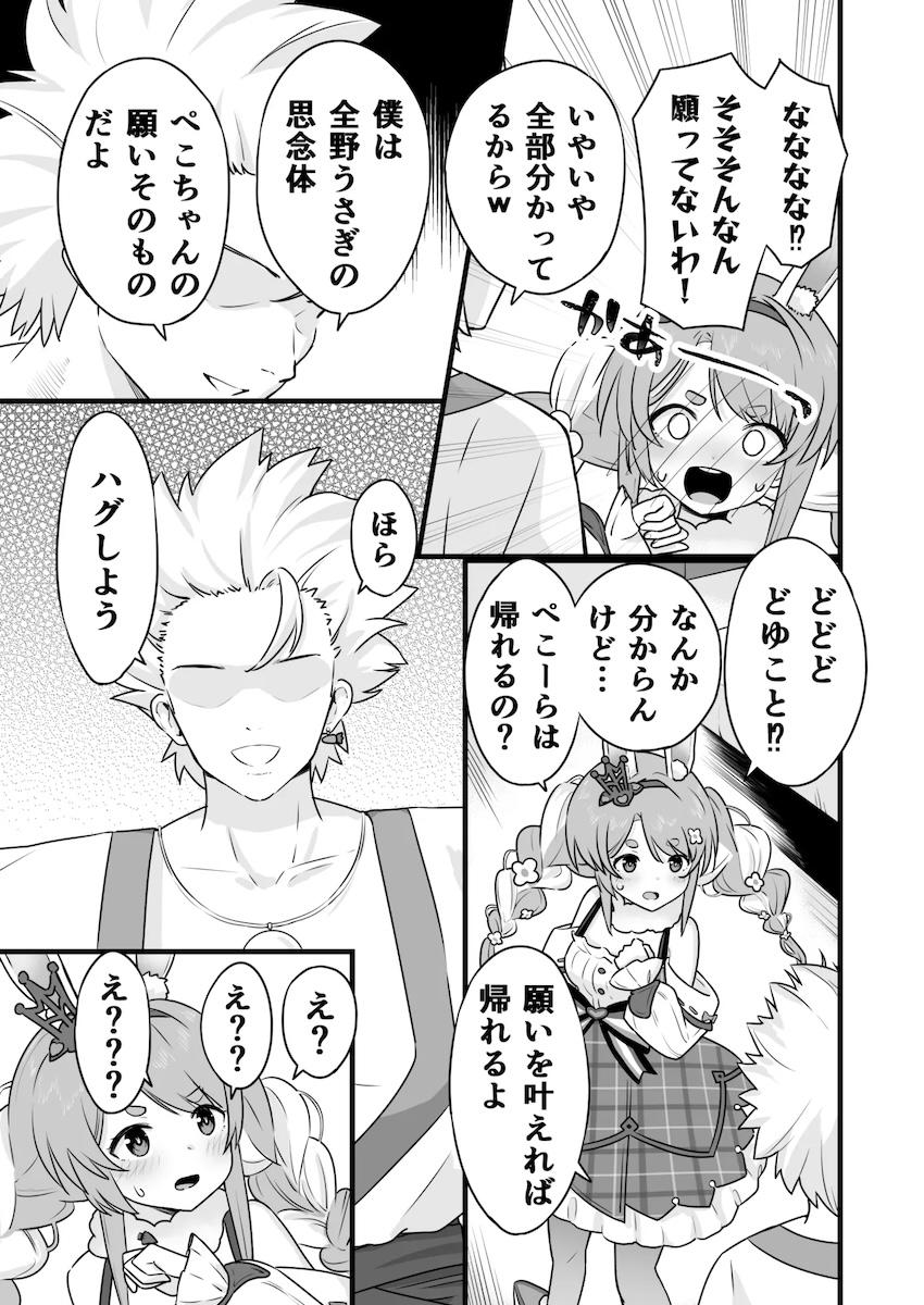 オールバックの野うさぎとエッチしたい <> 004