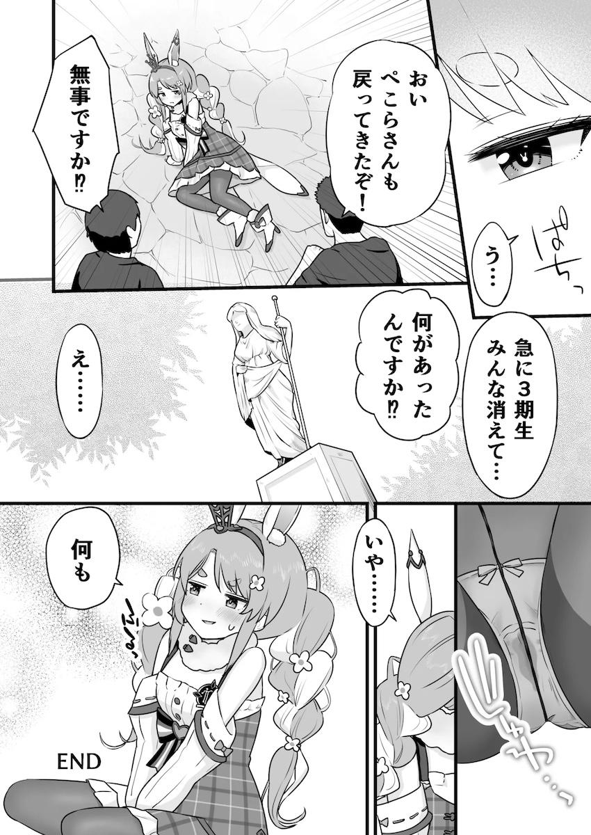 オールバックの野うさぎとエッチしたい <> 017