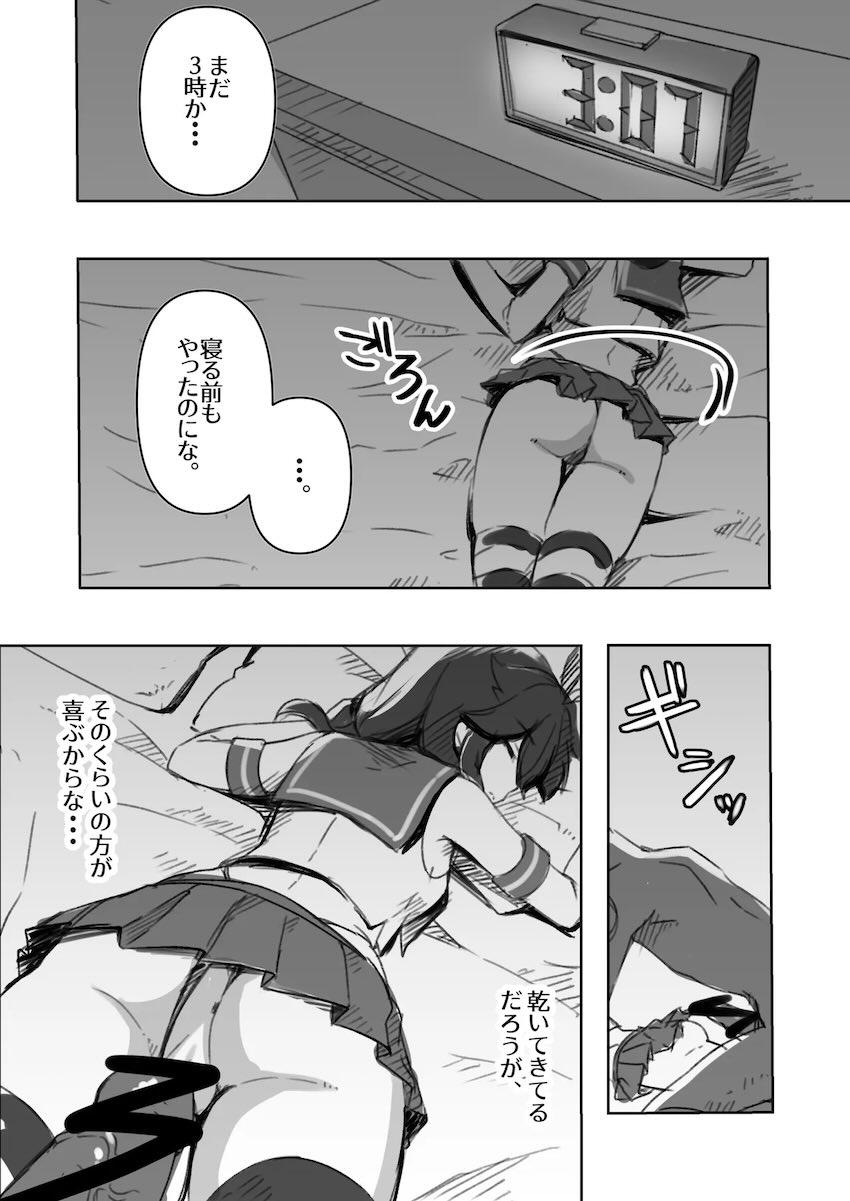 時雨とキメセクっ！ <> 006