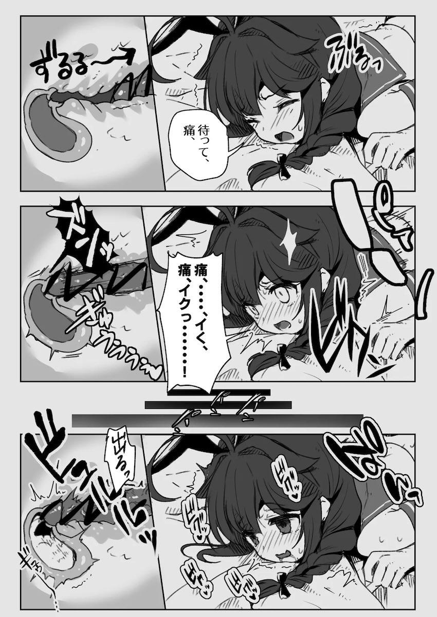 時雨とキメセクっ！ <> 008