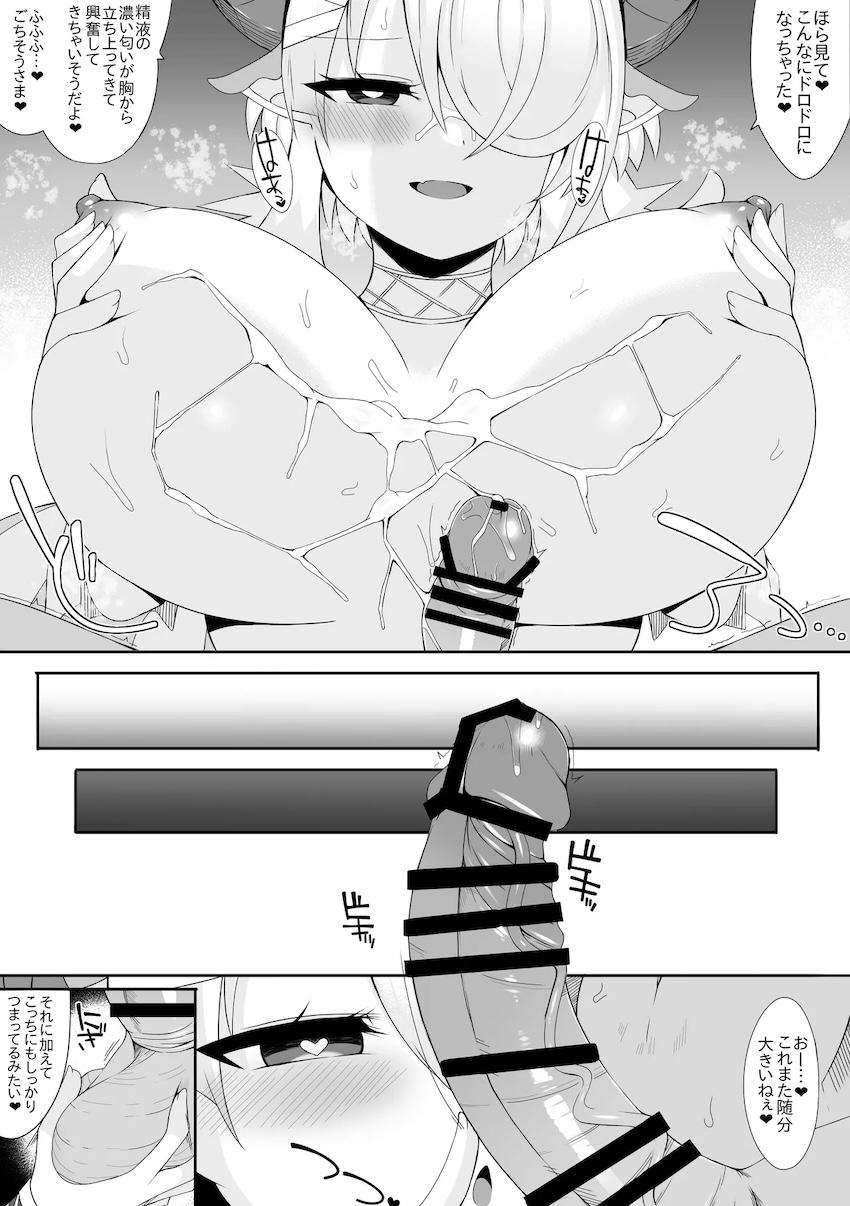 授乳手コキ・フェラ・パイズリ・おまんこで搾精するシトリスの蟲惑魔 <> 005