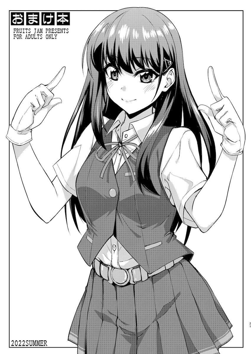 フルーツジャムの艦詰4 おまけ本まとめ <> 020