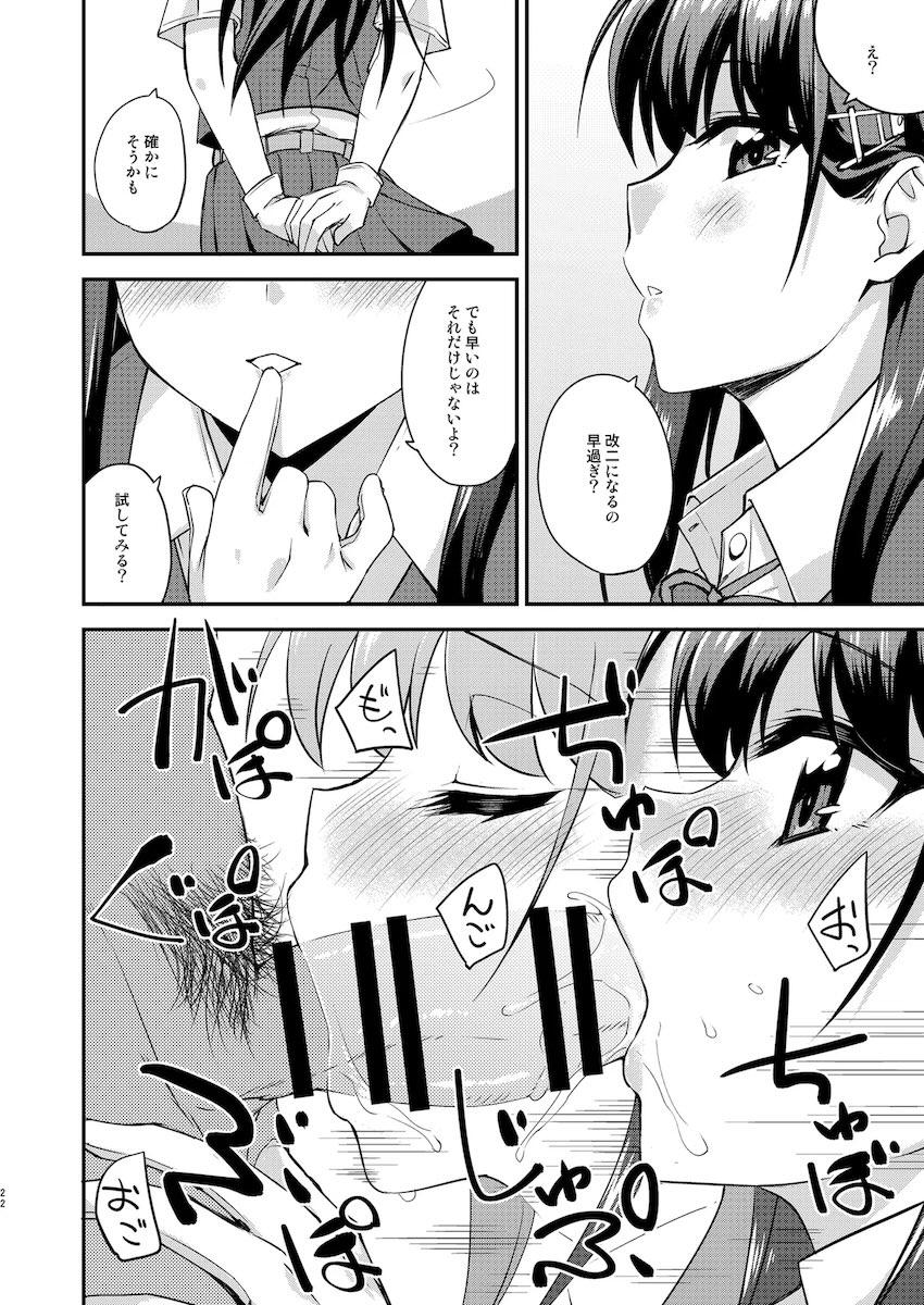 フルーツジャムの艦詰4 おまけ本まとめ <> 021