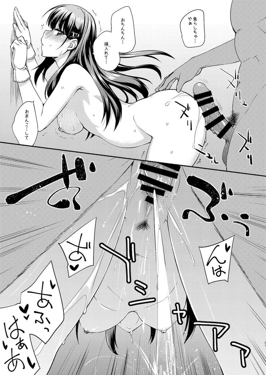 フルーツジャムの艦詰4 おまけ本まとめ <> 026