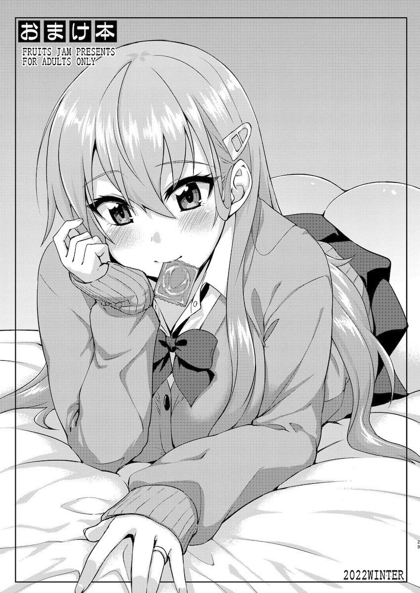 フルーツジャムの艦詰4 おまけ本まとめ <> 028