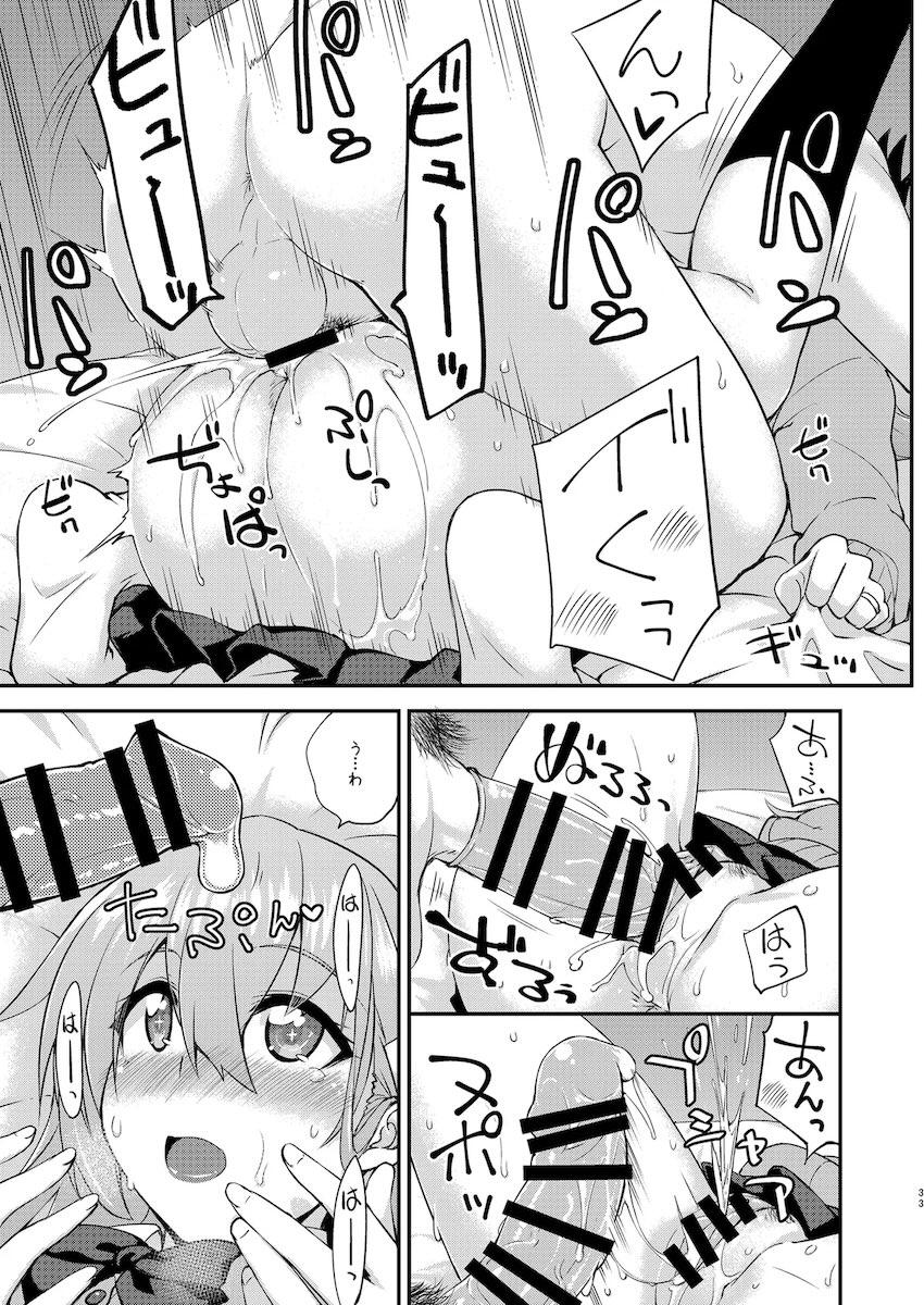 フルーツジャムの艦詰4 おまけ本まとめ <> 032