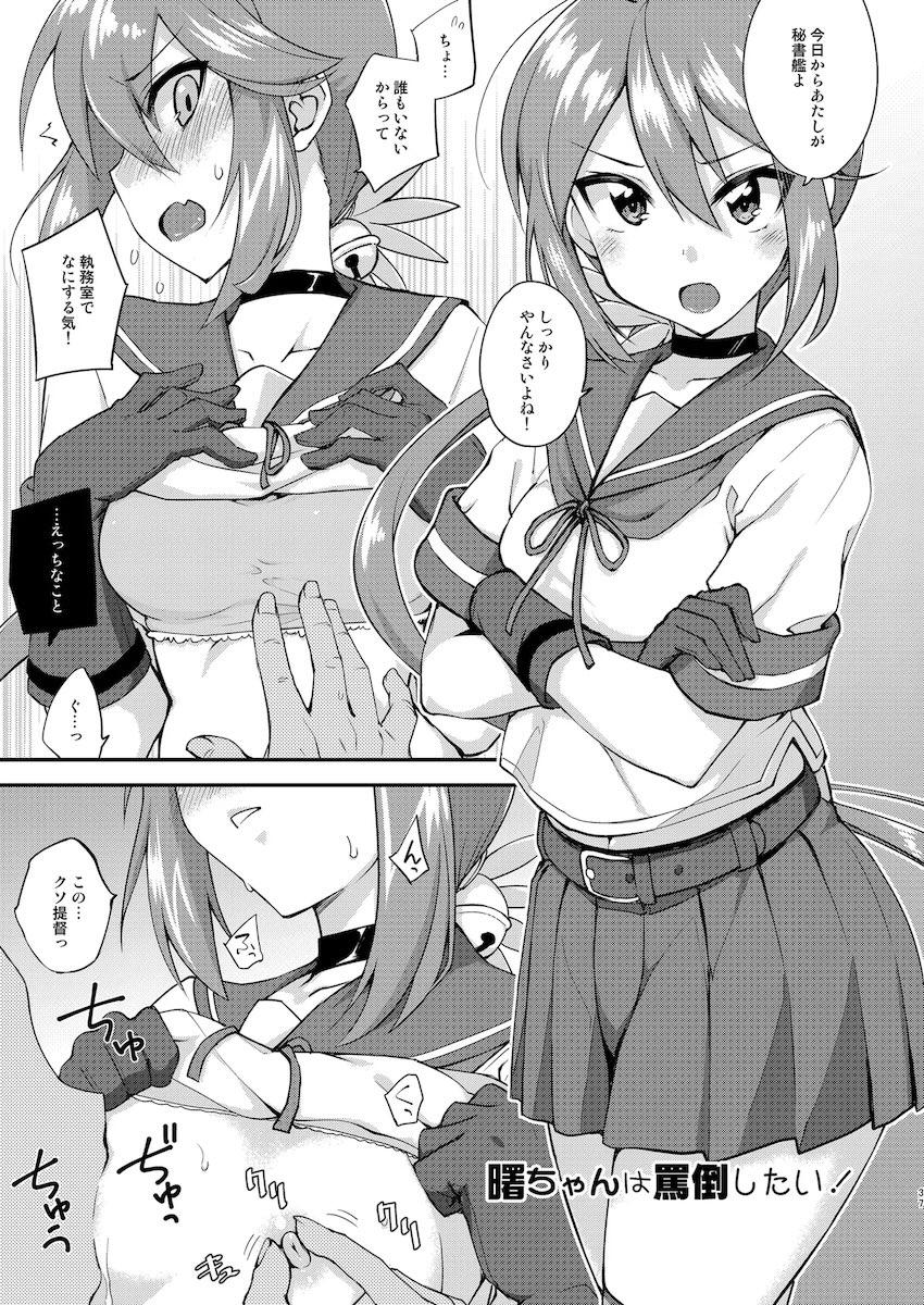 フルーツジャムの艦詰4 おまけ本まとめ <> 036