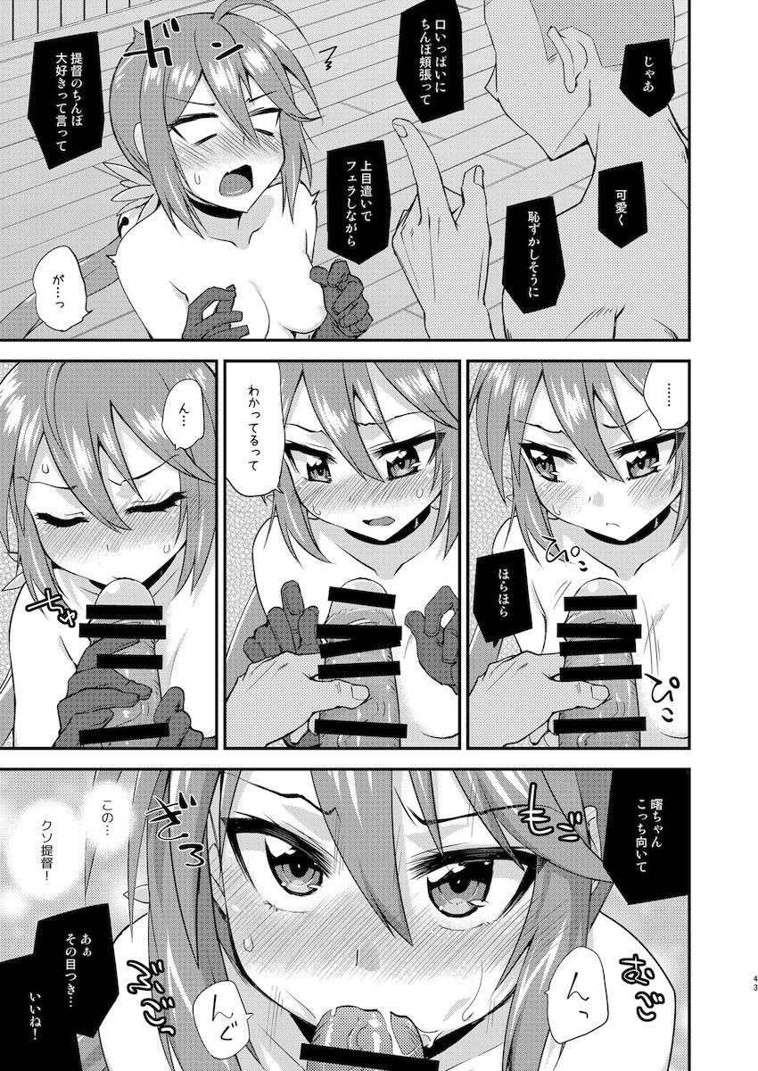 フルーツジャムの艦詰4 おまけ本まとめ <> 042