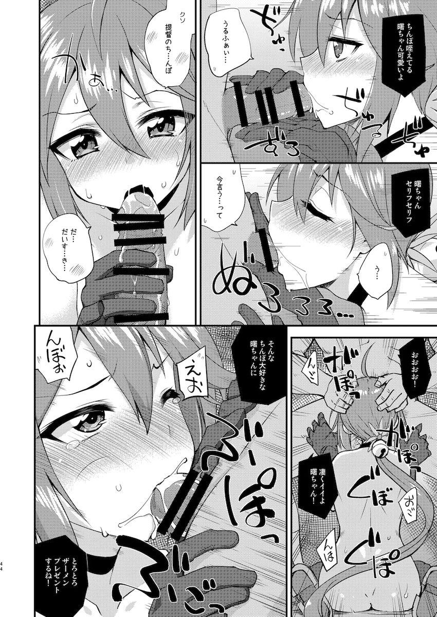 フルーツジャムの艦詰4 おまけ本まとめ <> 043