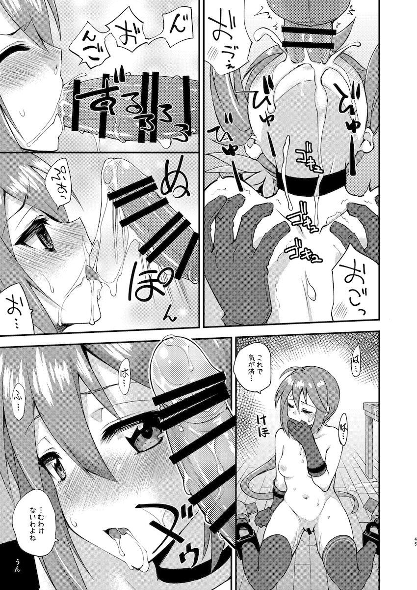 フルーツジャムの艦詰4 おまけ本まとめ <> 044