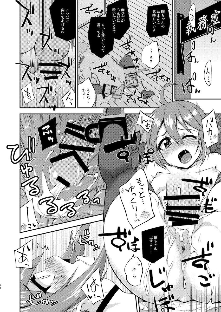 フルーツジャムの艦詰4 おまけ本まとめ <> 045