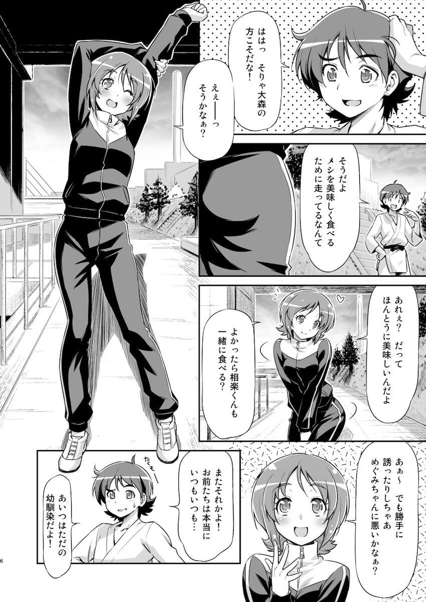 そうだごはんにしよう！？ <> 005