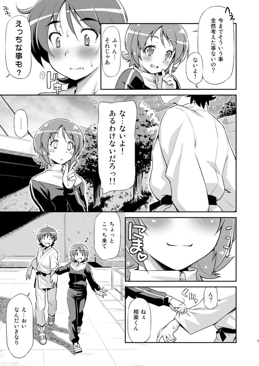 そうだごはんにしよう！？ <> 006