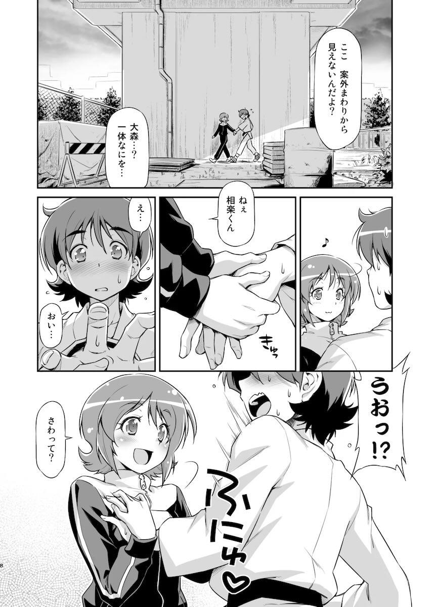 そうだごはんにしよう！？ <> 007