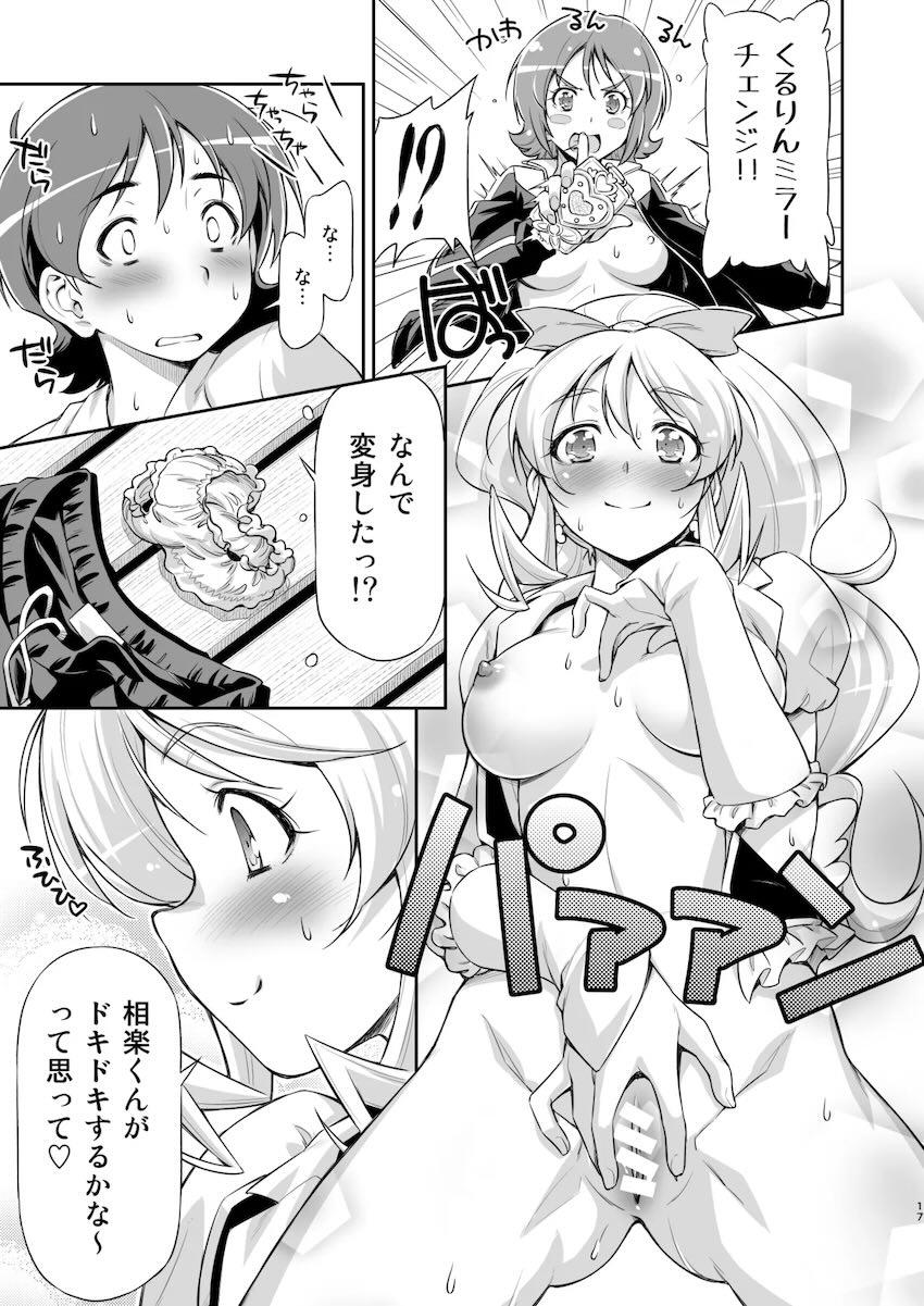 そうだごはんにしよう！？ <> 016