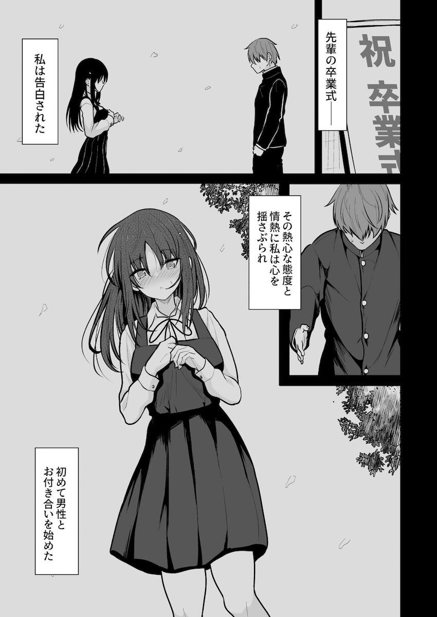 今まで男性経験がない清楚な彼女に中出ししまくる！ <> 004