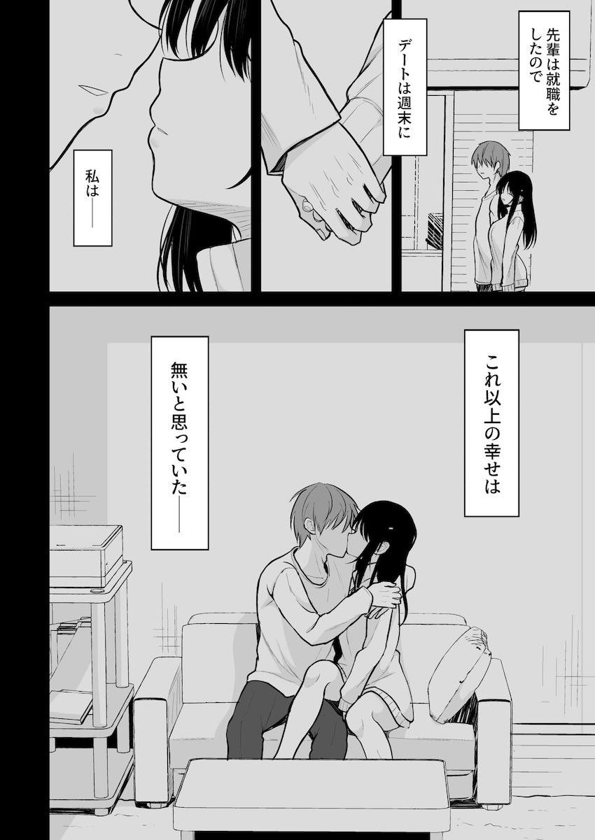 今まで男性経験がない清楚な彼女に中出ししまくる！ <> 005