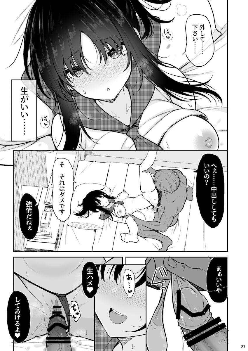 今まで男性経験がない清楚な彼女に中出ししまくる！ <> 026