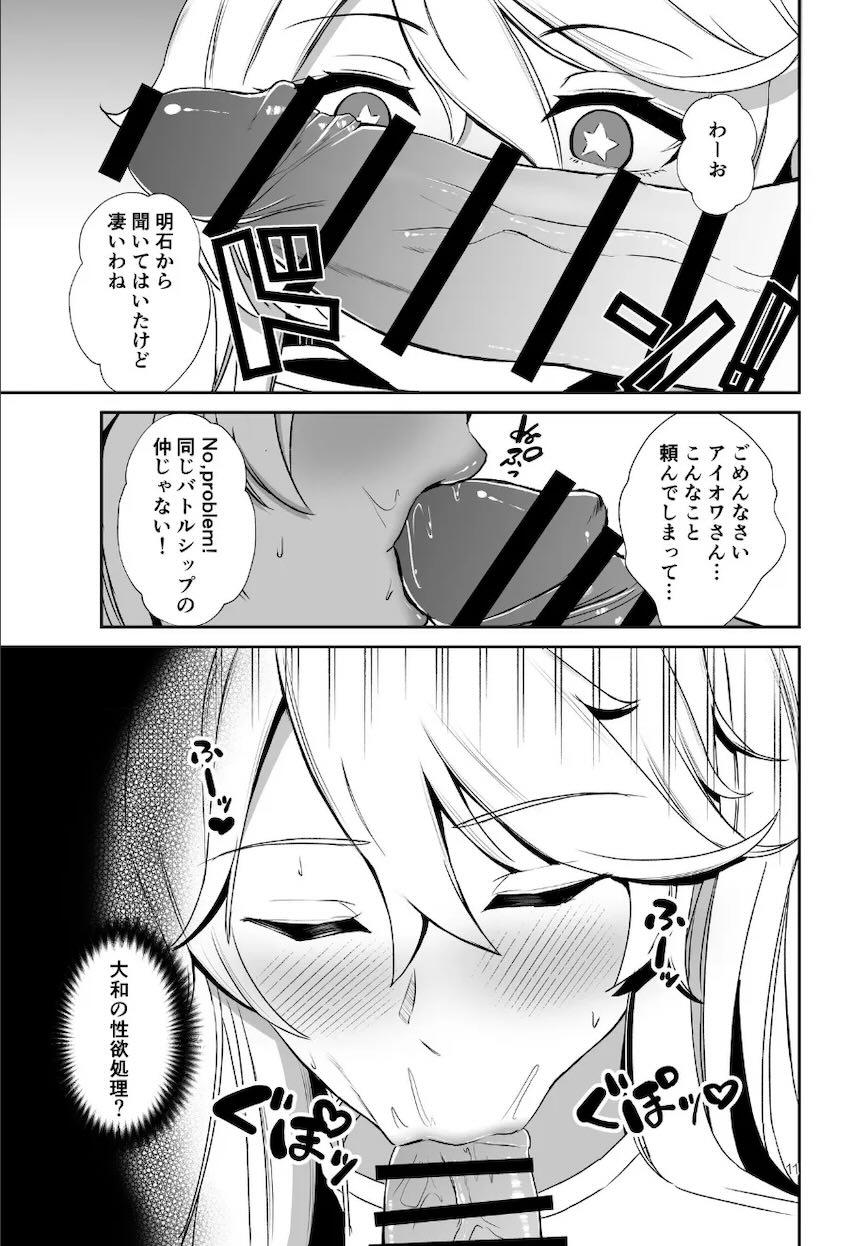 ムチムチエロ巨乳ボディの艦娘たちと中出しセックス短編集 <> 010