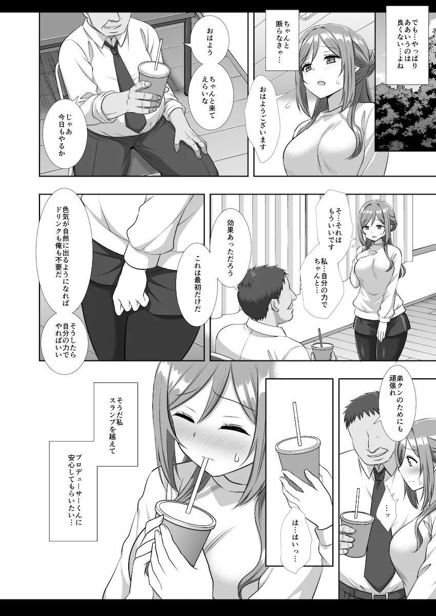 姫崎莉波が媚薬盛られて開発されるNTR本(カラー差分) <> 011