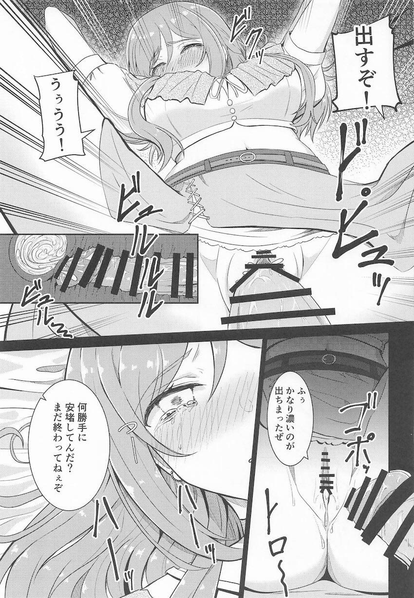 レイプ動画で脅されて性奴隷にされる姫崎莉波 <> 014