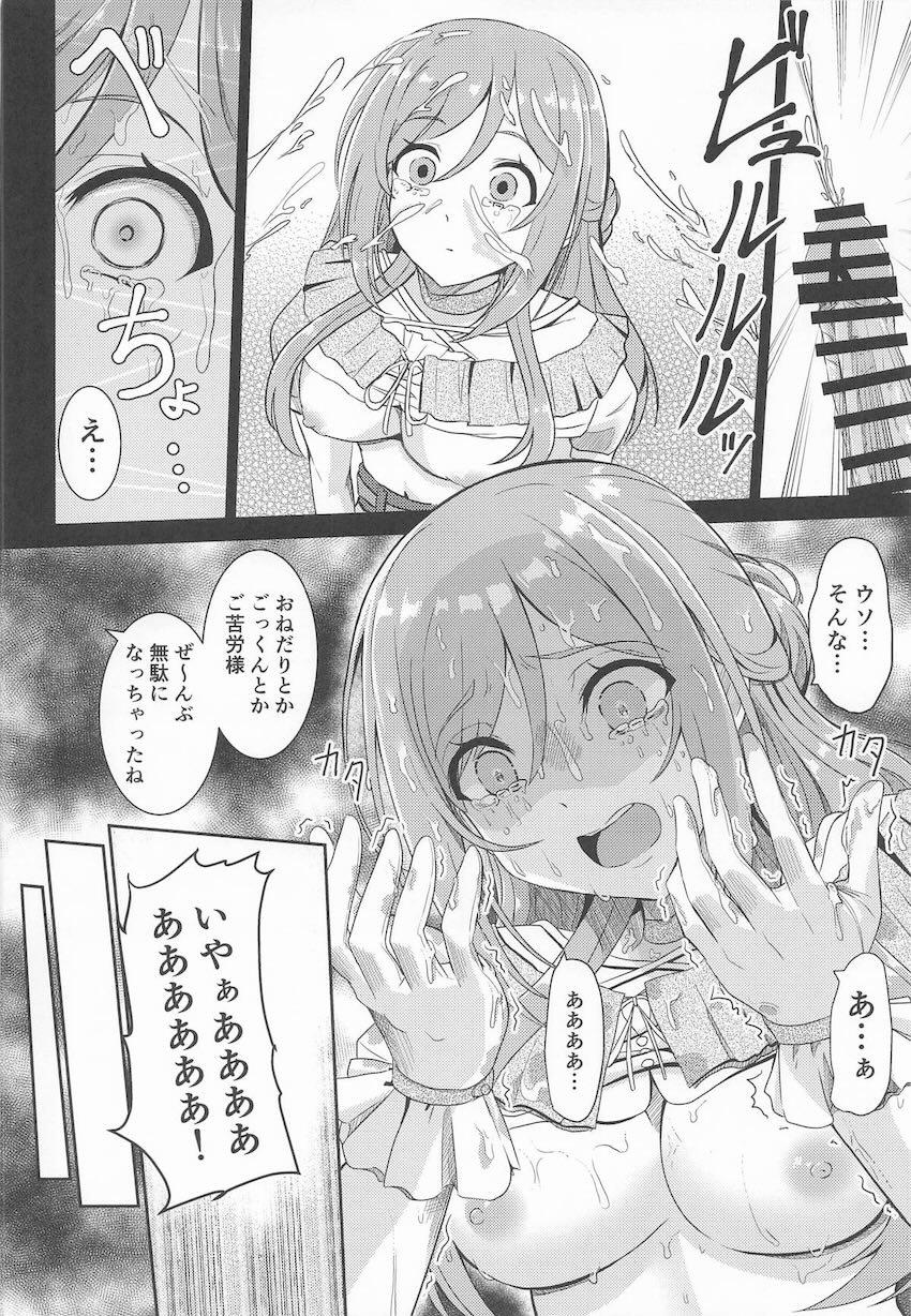 レイプ動画で脅されて性奴隷にされる姫崎莉波 <> 019