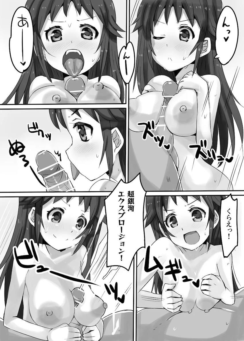 南条光スーパーエーロー大戦 <> 008