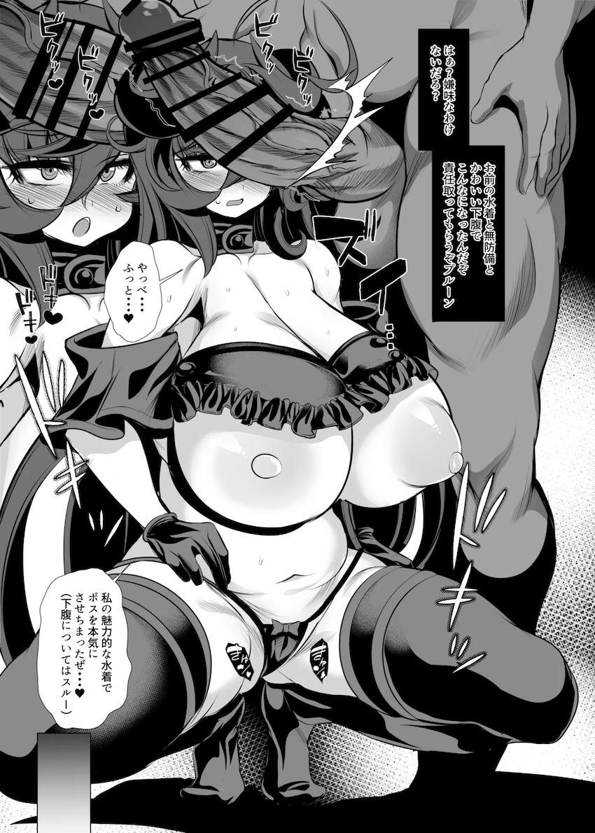 ぽちゃむち水着プルーンちゃんとデカチン交尾！ <> 003