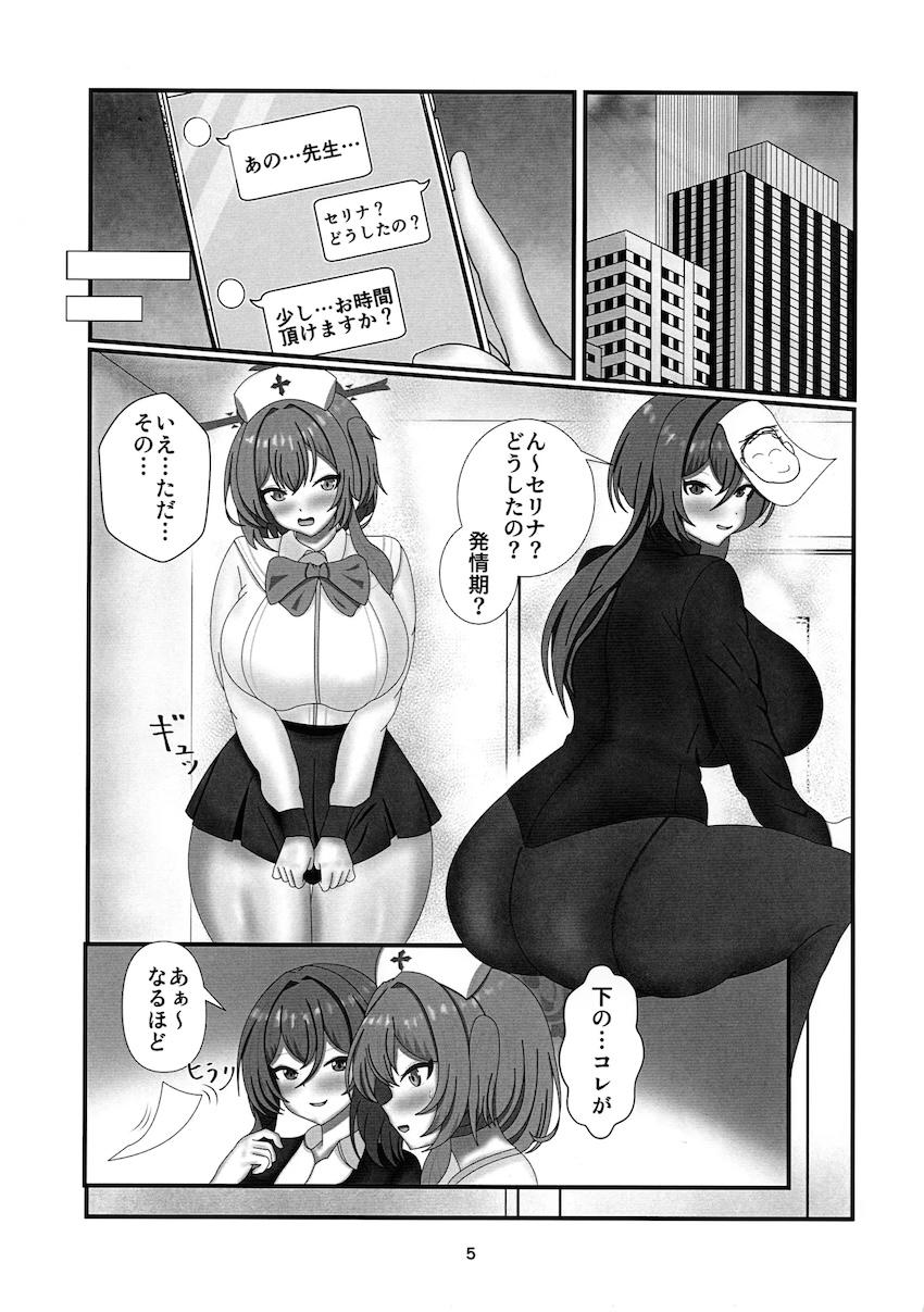 セリナとハナエの変態ふたなり全裸露出！ <> 003