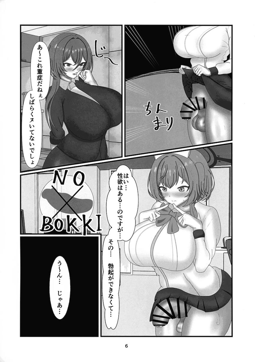 セリナとハナエの変態ふたなり全裸露出！ <> 004