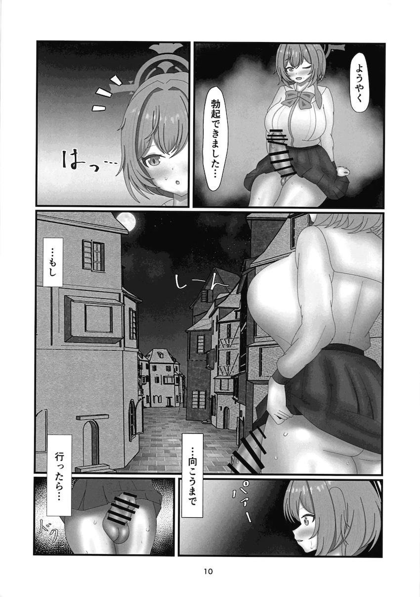 セリナとハナエの変態ふたなり全裸露出！ <> 008