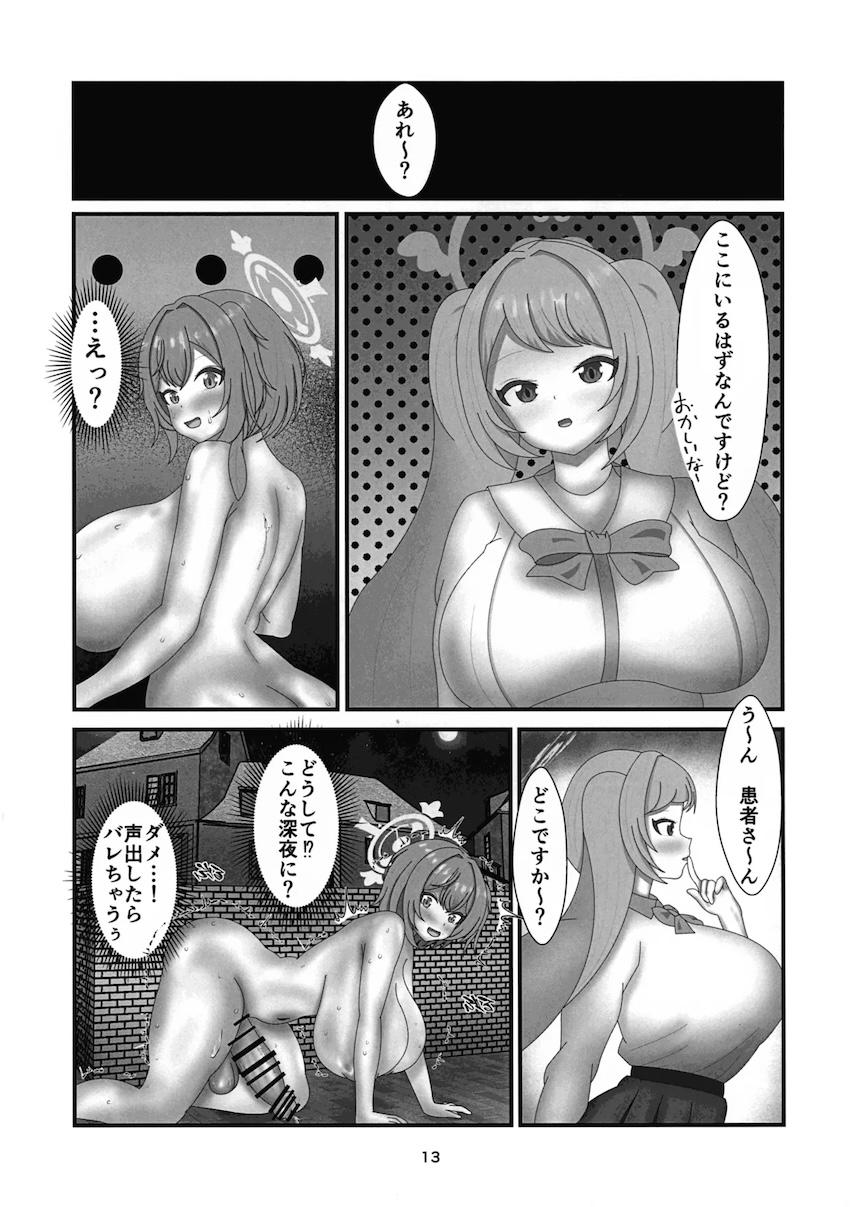 セリナとハナエの変態ふたなり全裸露出！ <> 011