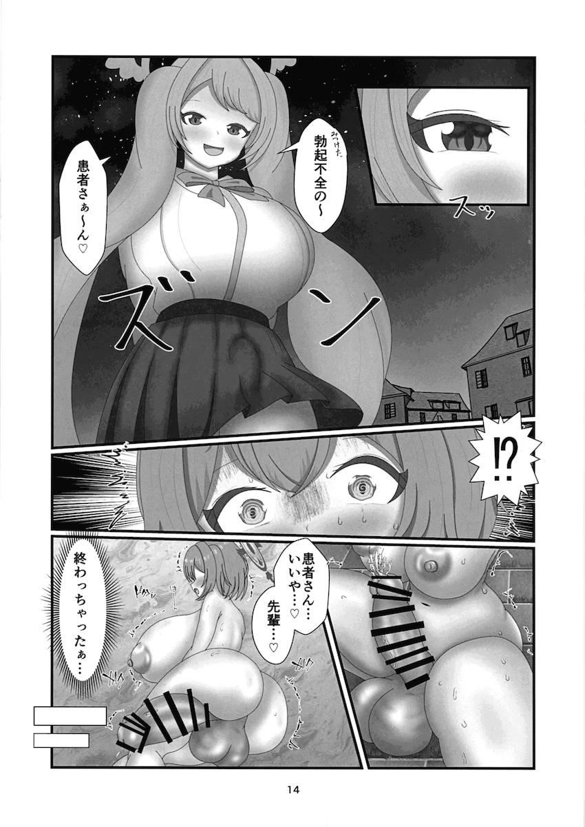 セリナとハナエの変態ふたなり全裸露出！ <> 012