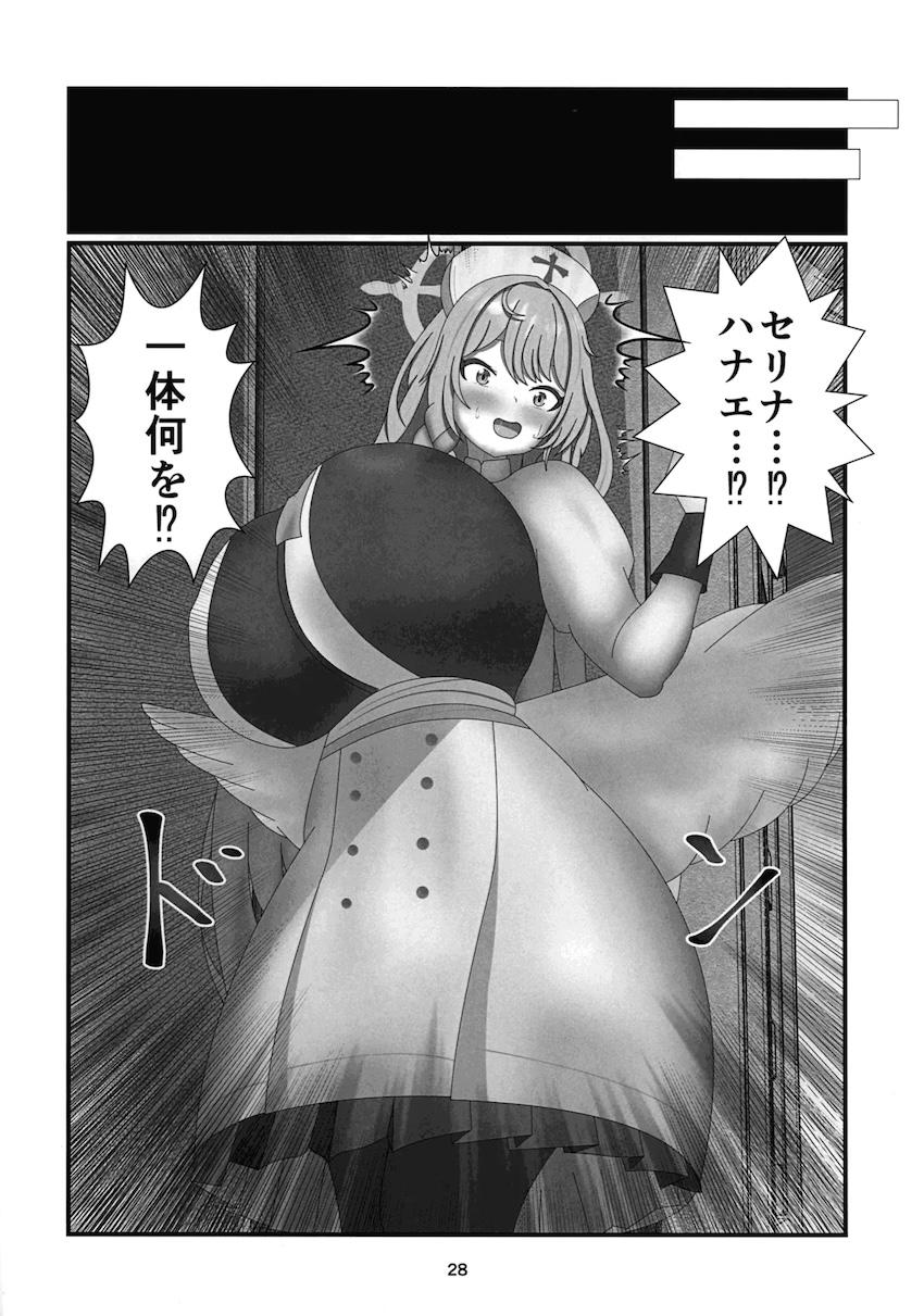セリナとハナエの変態ふたなり全裸露出！ <> 026