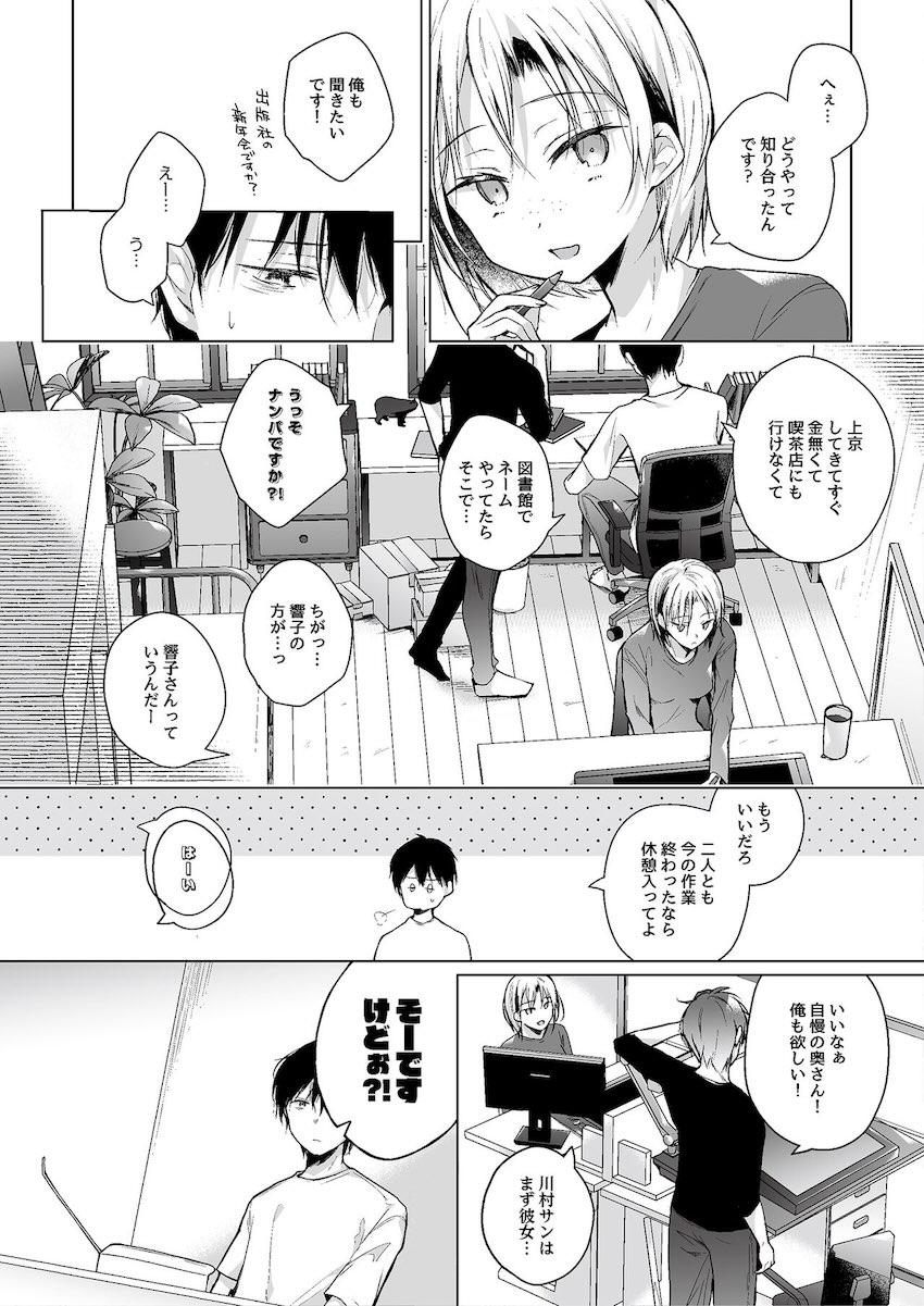 旦那に内緒のメスの顔！人妻NTR合同誌 <> 005