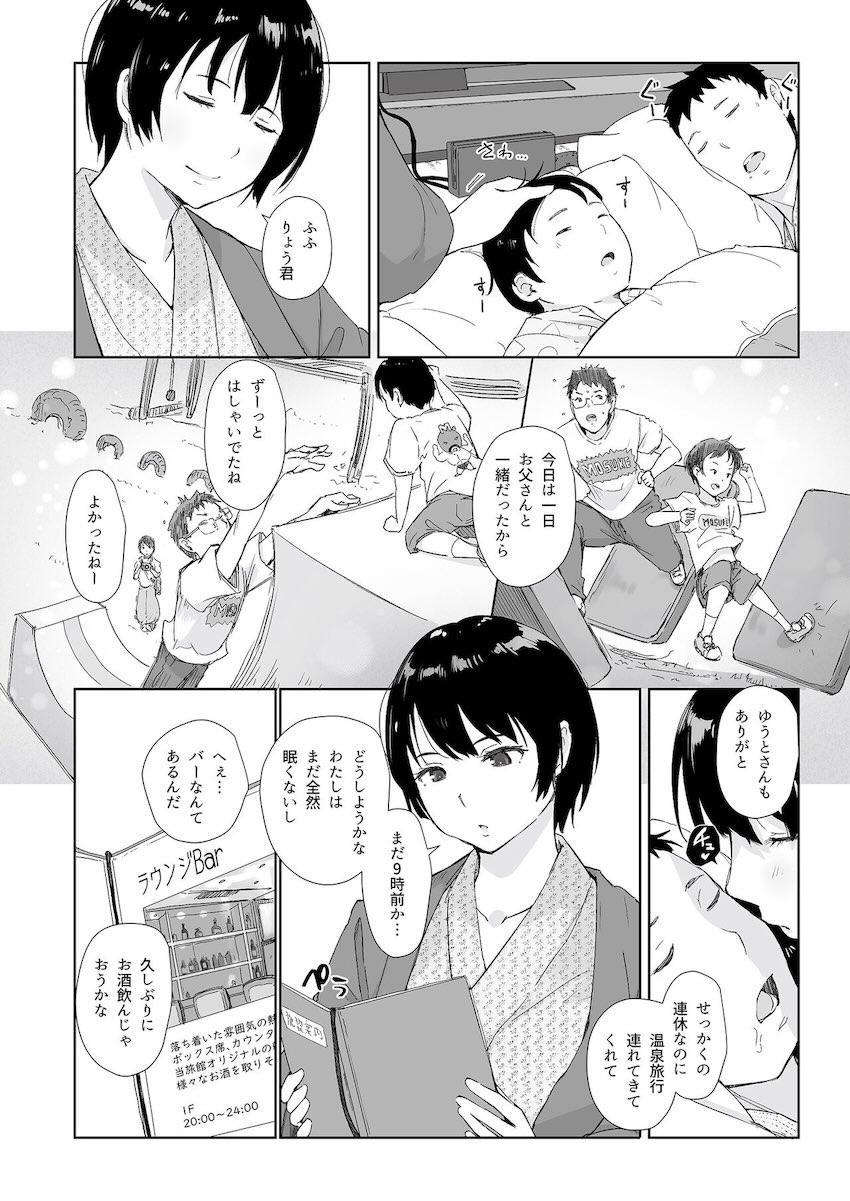 旦那に内緒のメスの顔！人妻NTR合同誌 <> 015