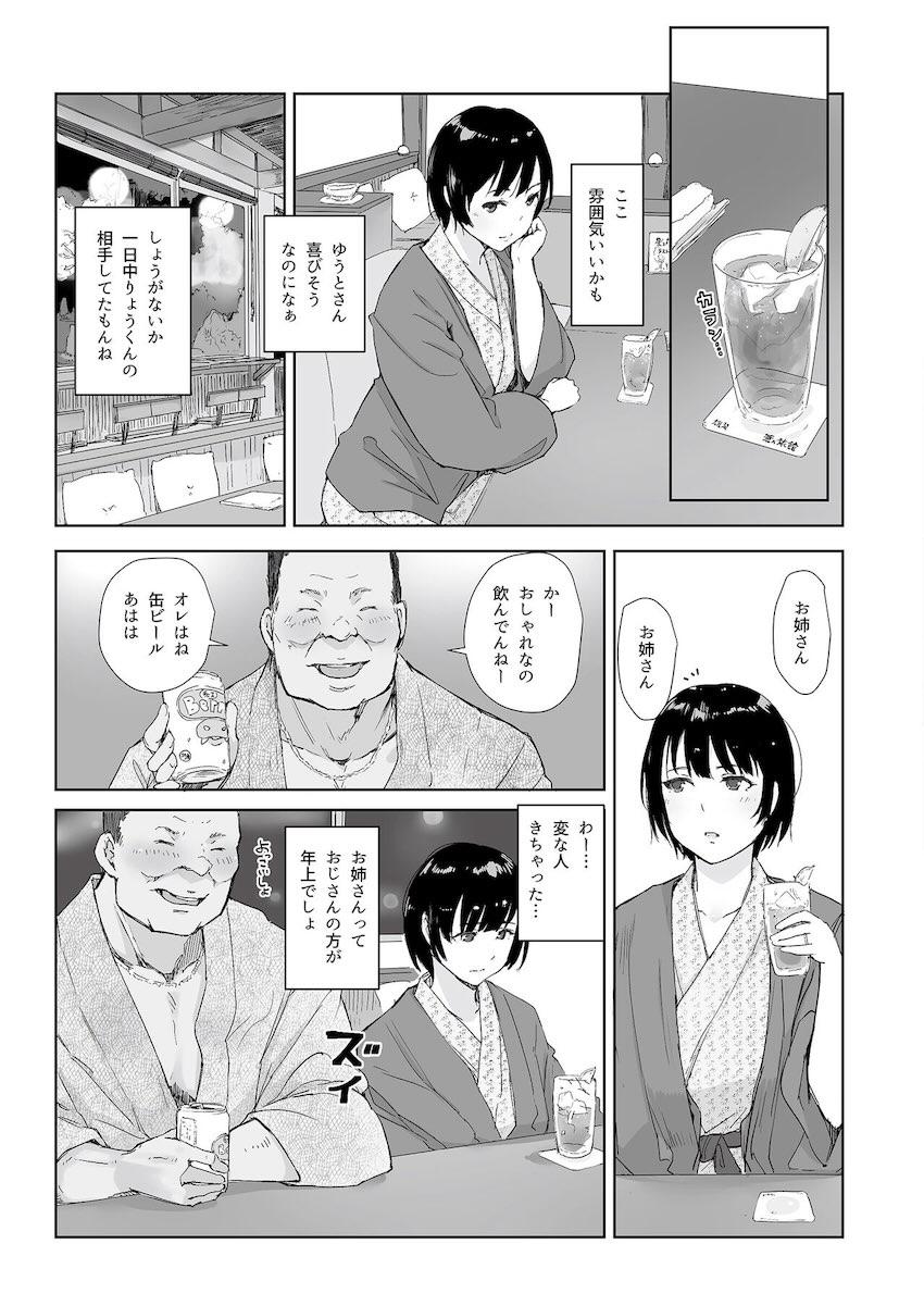 旦那に内緒のメスの顔！人妻NTR合同誌 <> 016