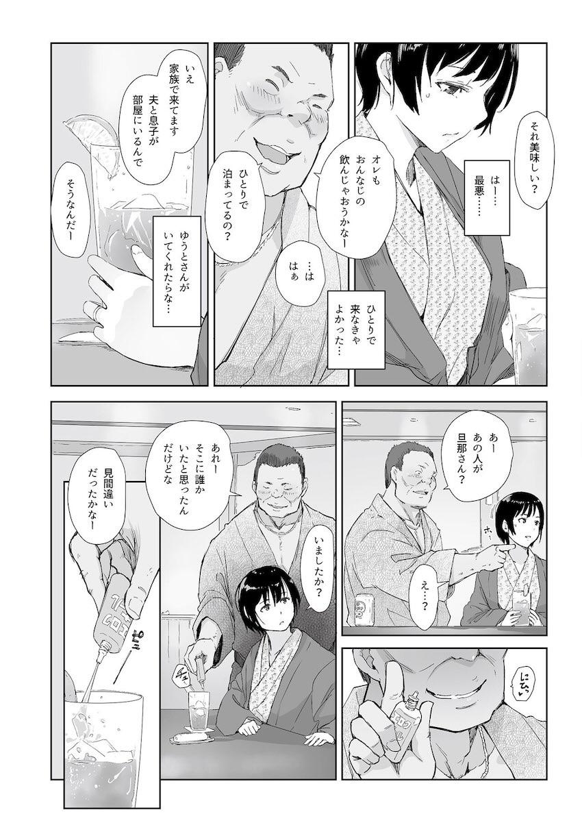 旦那に内緒のメスの顔！人妻NTR合同誌 <> 017