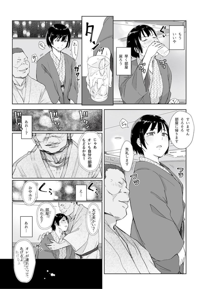 旦那に内緒のメスの顔！人妻NTR合同誌 <> 018